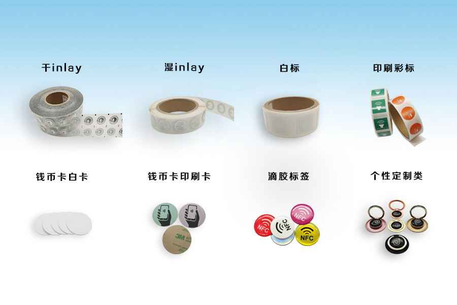 南昌常天自然生态研究有限公司NFC电子标签物联网展品选型推荐